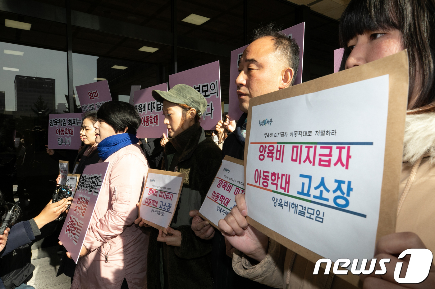 양육비를 지급받지 못해 고통을 받고 있는 양육피해 부모 모임인 양육비 해결 모임(양해모) 대표자들이 30일 오전 서울 서초구 서울중앙지방검찰청에서 양육비 미지급자들에 대해 아동학대로 고소장을 제출하기 위해 발걸음을 옮기고 있다. 2018.11.30