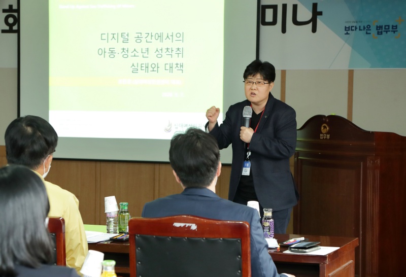 조진경 십대여성인권센터 대표가 7일 정부과천청사에서 개최된 제1회 인권교육 간부 세미나에서 법무부 간부들을 대상으로 ‘디지털 공간에서의 아동·청소년 성착취 실태와 대책’을 주제로 강연하고 있다. 2020.05.07.