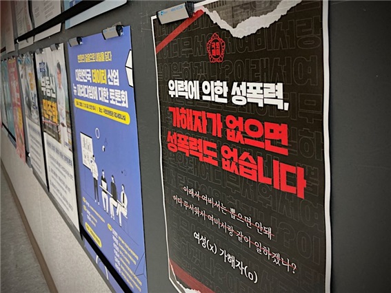 국회 게시판에 부착된 캠페인 포스터