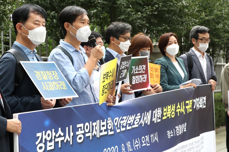40개 시민사회단체 회원들이 16일 오전 서울 서대문구 경찰청 앞에서 공익제보한 인권변호사에 대한 경찰의 보복수사 규탄 기자회견을 하고 있다. 2020.09.16.