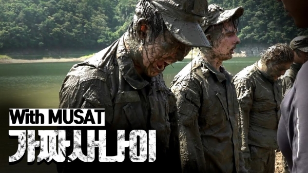 가짜사나이 ep.1 '일반인이 특수부대 훈련을 경험한다'