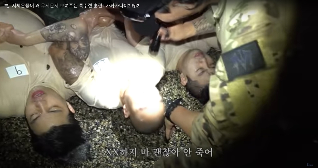 가짜사나이 시즌2의 한 장면