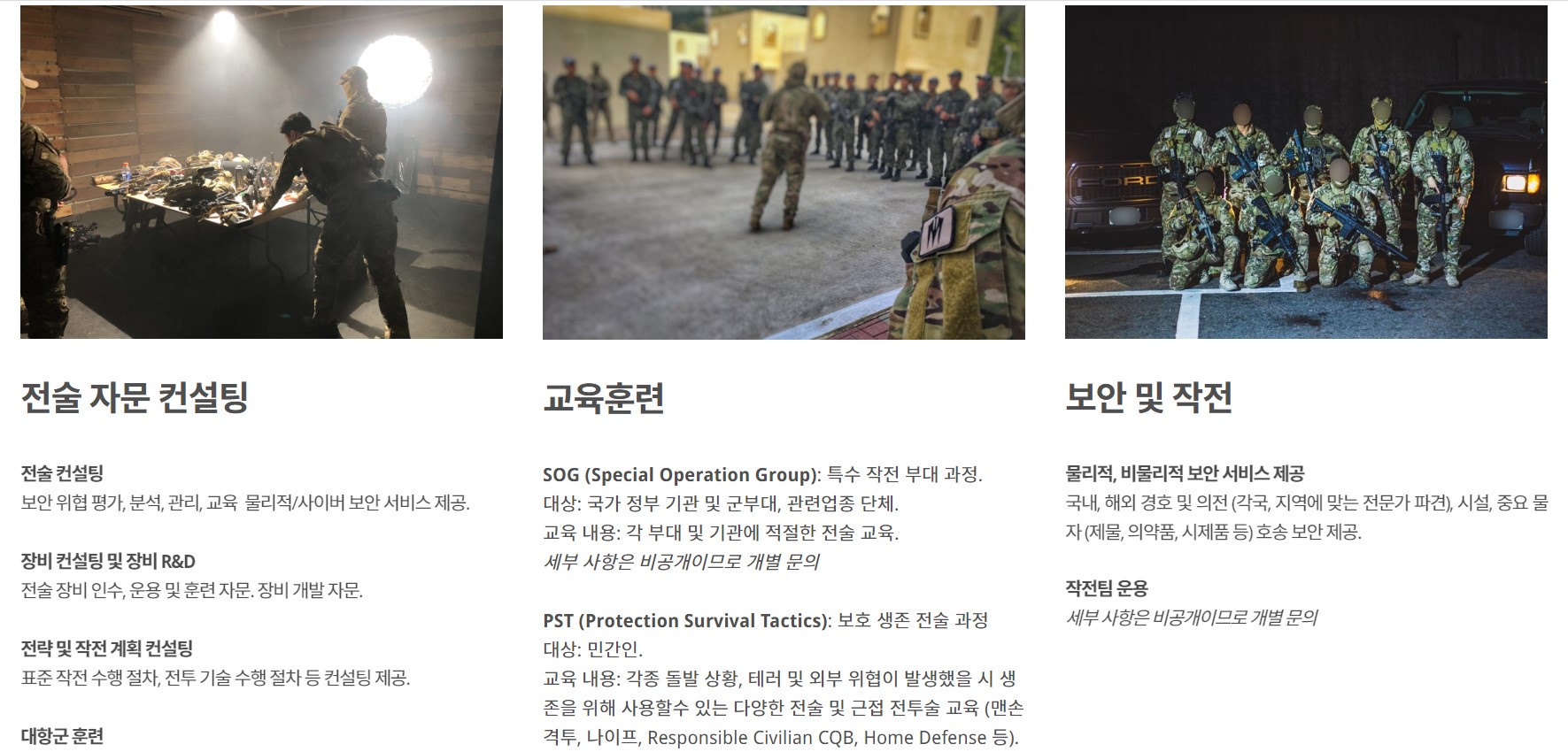 무사트 홈페이지 사업소개란 갈무리.