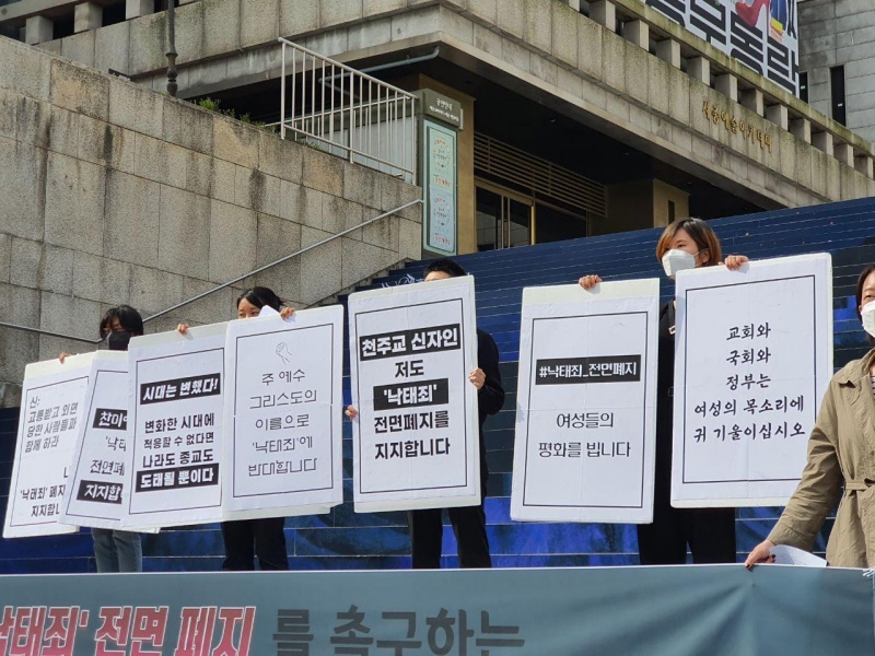낙태죄 전면 폐지 촉구하는 천주교 신자 기자회견'이 모두를위한낙태죄폐지공동행동 주최로 10월 14일 오전11시 세종문화회관 계단 앞에서 진행됐다.