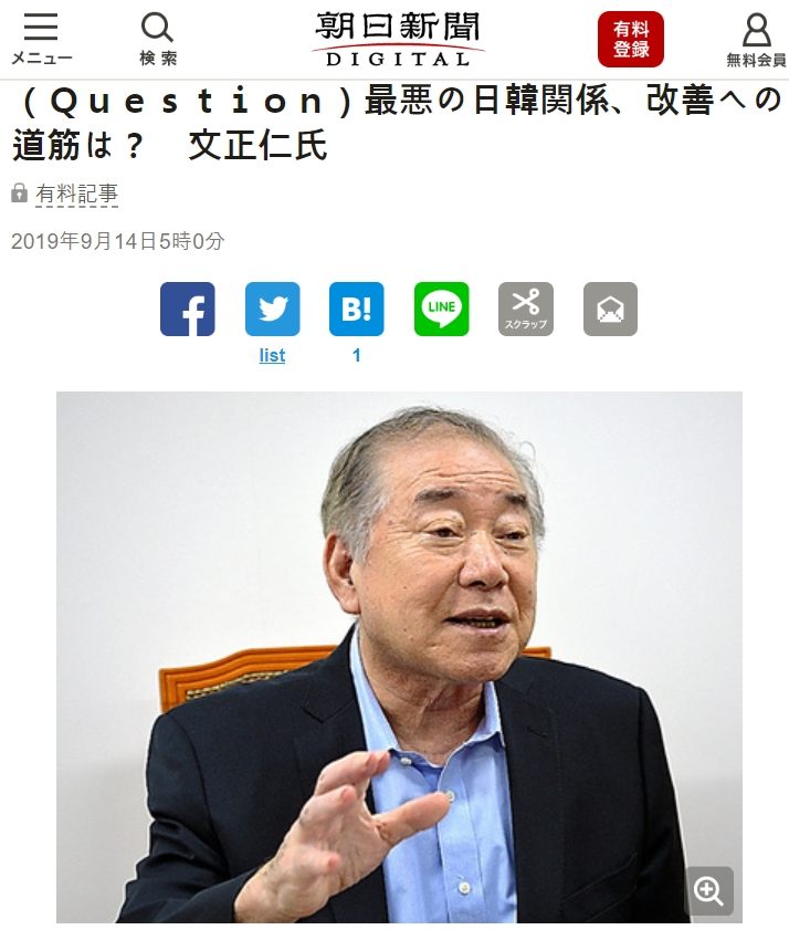 문정인 대통령 통일외교안보특보