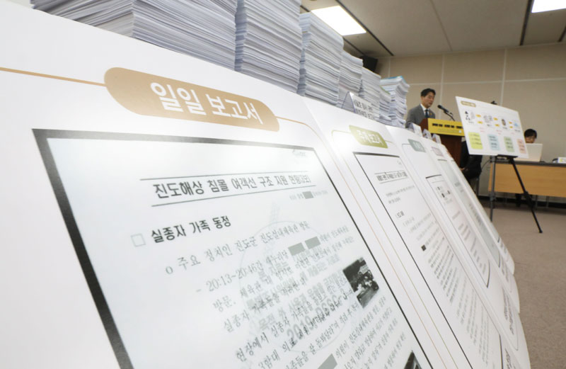 박병우 가습기살균제사건과 4.16세월호 참사 특별위원회 진상규명국장이 8일 오전 서울 중구 포스트타워 가습기살균제사건과 4.16세월호 참사 특별조사위원회 대회의실에서 열린 '전 기무사와 청와대 관계자 등의 민간인 사찰 혐의에 대한 수사 요청 기자회견'에서 민간인 사찰 관련 자료를 설명하고 있다. 2020.01.08.