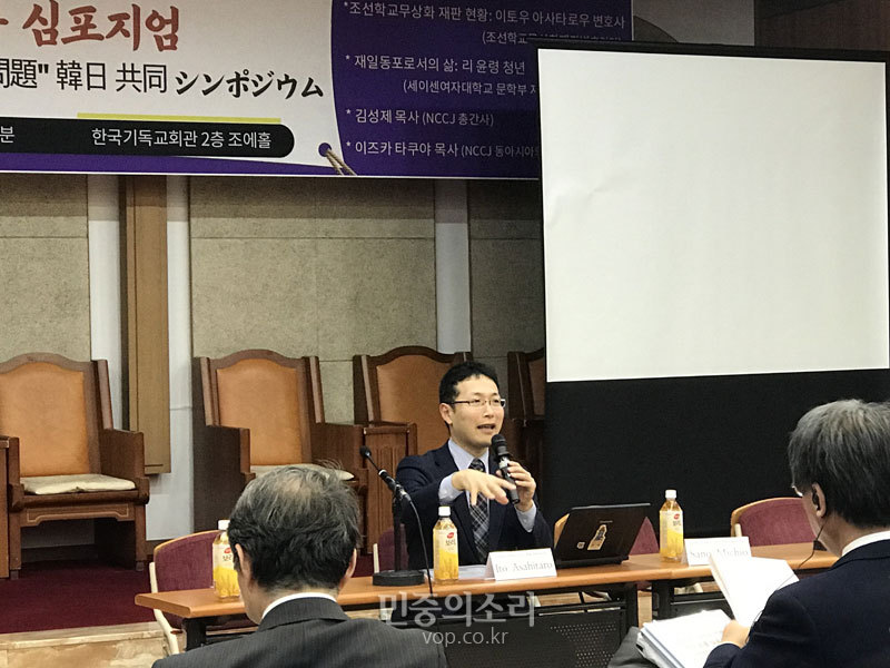 '조선학교 지키기 한일 공동 심포지엄'에 참석한 이토우 아사히타오루 변호사