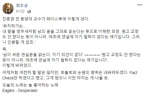 최우규 전 청와대 연설기획비서관 페이스북