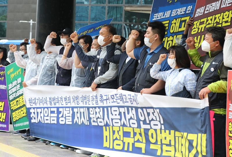 현대기아차 6개 공장 비정규직지회 공동투쟁위원회 조합원들이 13일 오후 서울 중구 서울지방고용노동청 앞에서 비정규직 악법 폐기 촉구 기자회견을 하고 있다. 2020.07.13.