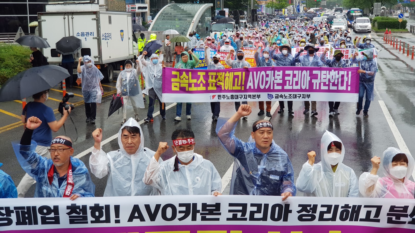 17일 대구 중구에서 민주노총 대구본부 등이 '한국 게이츠 공장폐업 철회·AVO카본 코리아 정리해고 분쇄를 위한 대구지역 노동자 투쟁승리 결의대회'를 진행하고 있다.