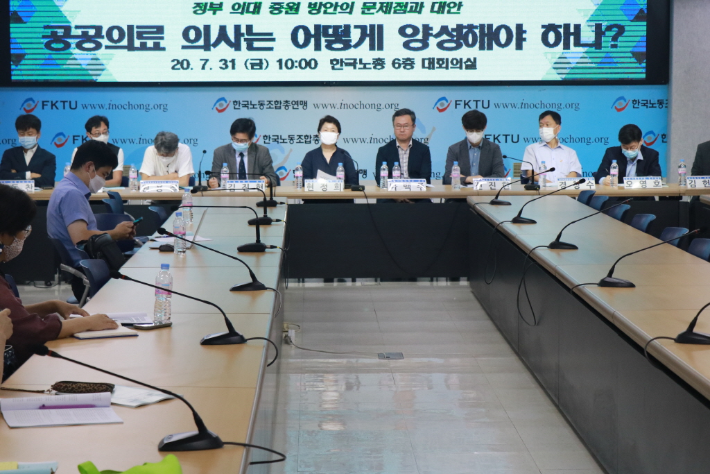 ‘정부 의대증원 방안의 문제점과 대안’ 토론회