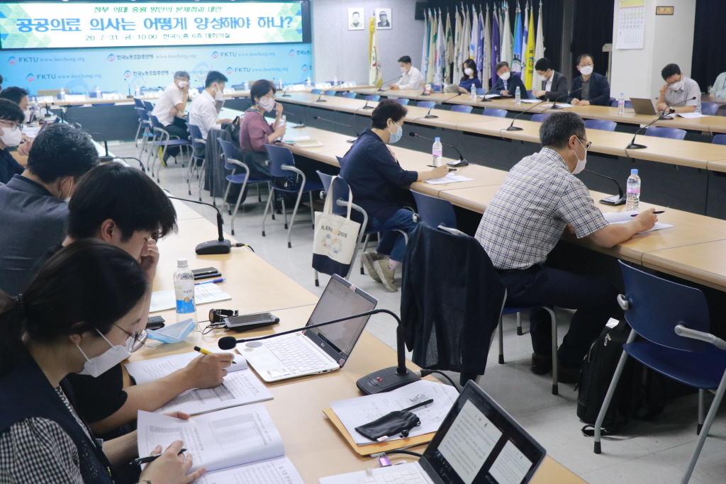 ‘정부 의대증원 방안의 문제점과 대안’ 토론회