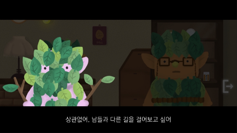 게임 'Sii Mi'