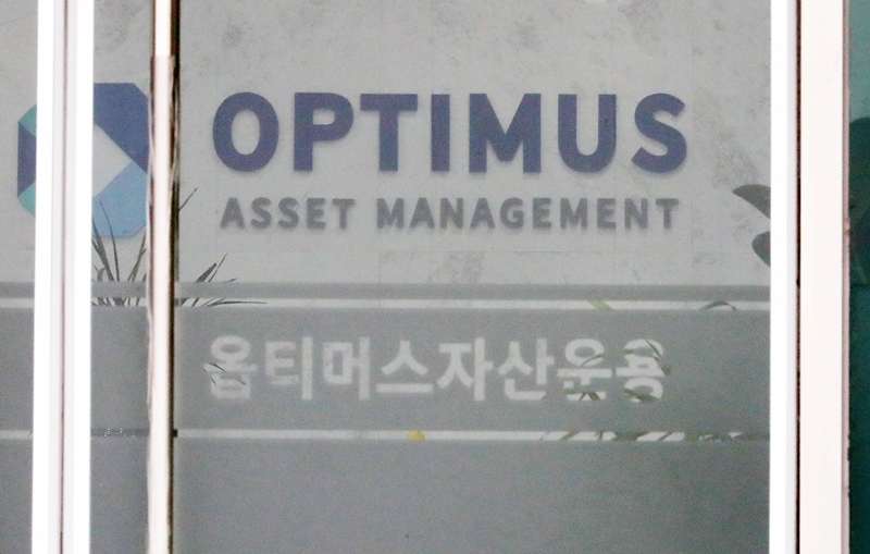 옵티머스자산운용(자료사진)