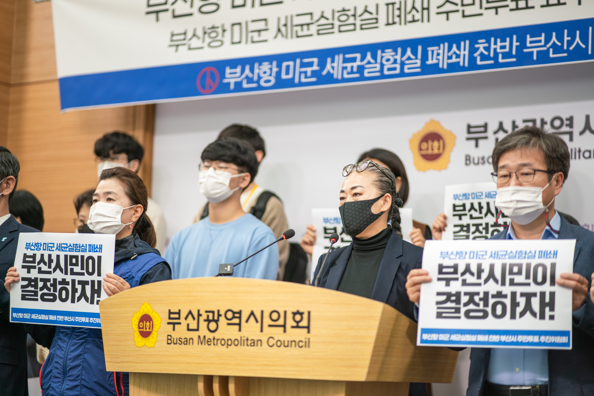 부산항 미군 세균실험실 폐쇄 찬반 주민투표 추진위원회는 2020년 10월 19일부터 주민투표를 요구하는 서명 운동을 진행하고 있다.