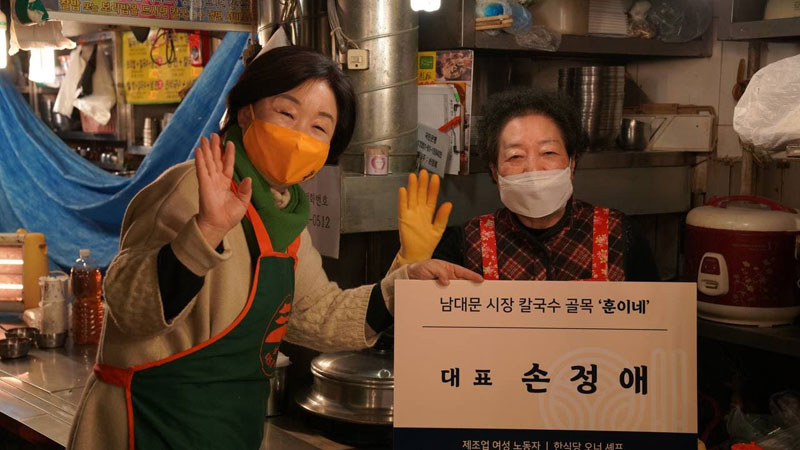 남대문칼국수 이미지