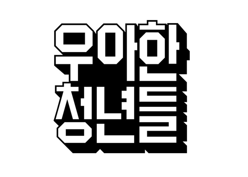 우아한청년들, 정부 지원 온열질환 사고예방 캠페인 진행