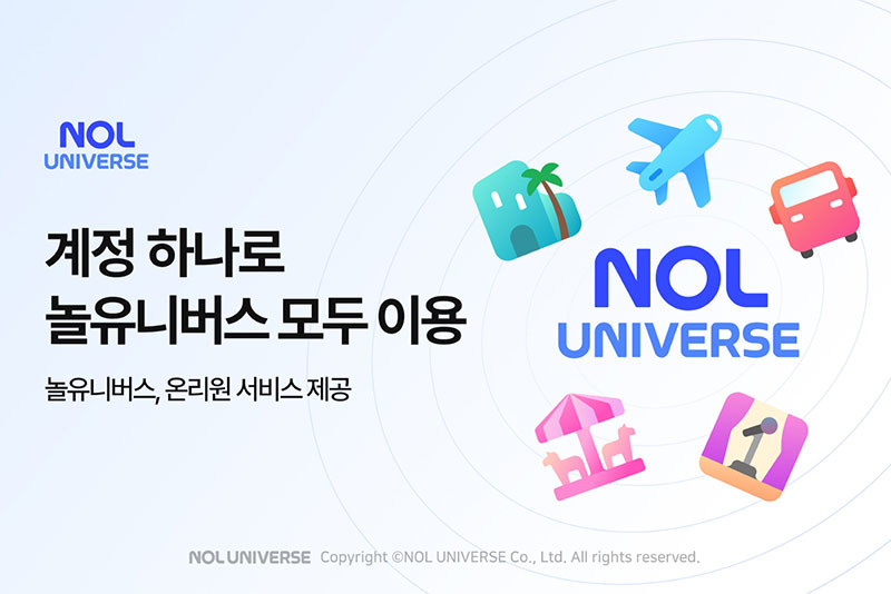 놀유니버스, 여가 데이터 아우르는 ‘온리원’ 서비스 제공