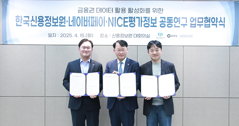 네이버페이, 한국신용정보원-NICE평가정보와 ‘금융권 데이터 활용’ MOU 체결