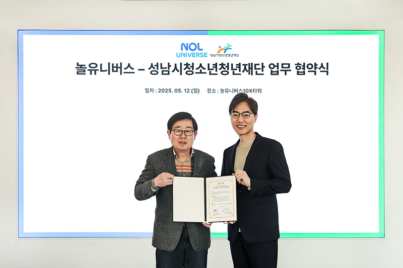 놀유니버스, 성남시청소년청년재단과 MOU 체결