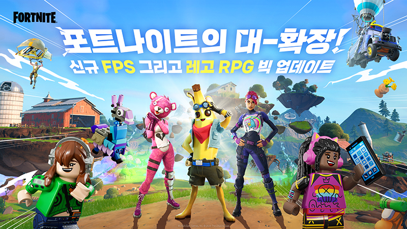 에픽게임즈 ‘포트나이트’, 확장 출시 하루만에 원스토어 1위 달성