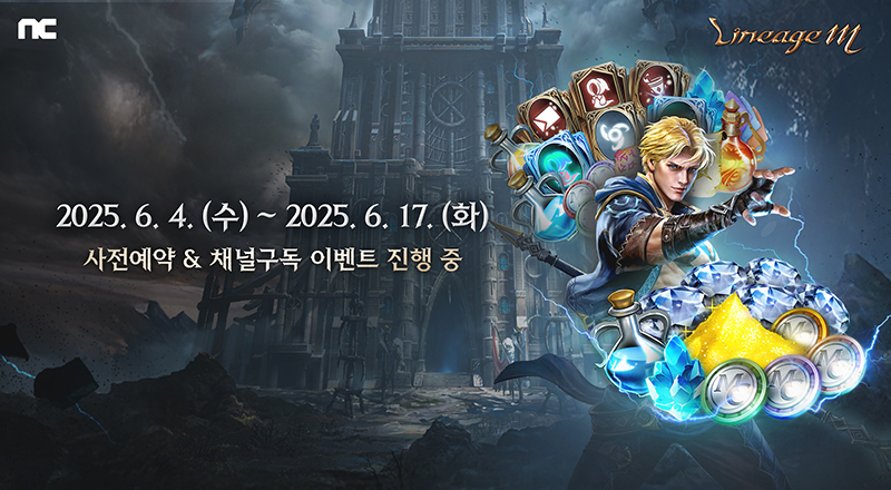 엔씨 ‘리니지M’, ‘RISING STORM’ 업데이트 상세정보 공개