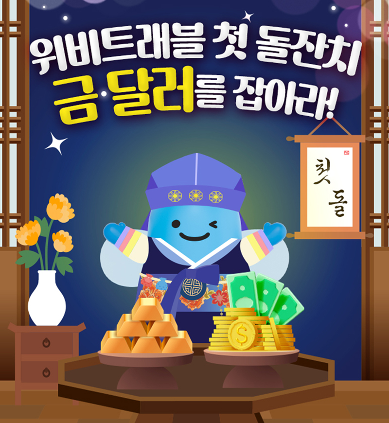 우리은행, ‘위비트래블카드 가입’ 환율우대 이벤트