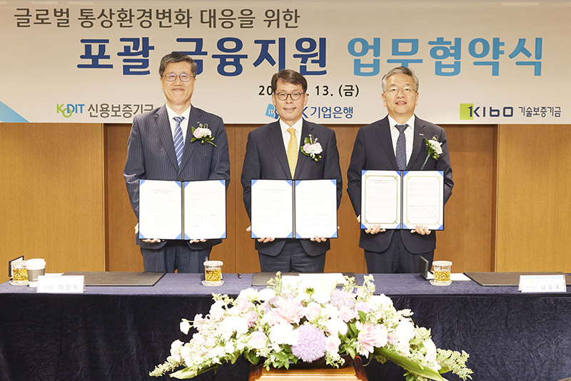 IBK기업은행, 글로벌 통상환경 대응을 위한 금융지원 실시