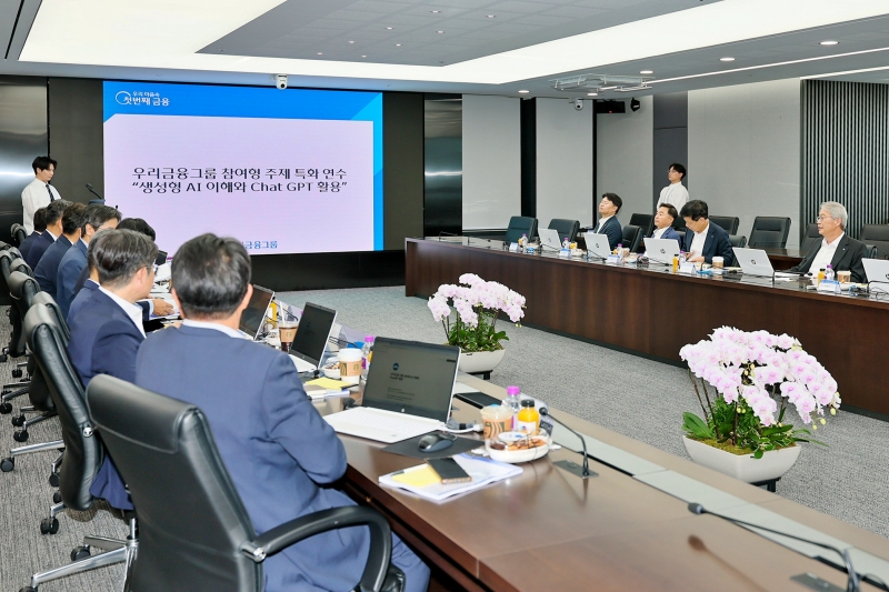 우리금융, ChatGPT 활용 임원 연수 실시
