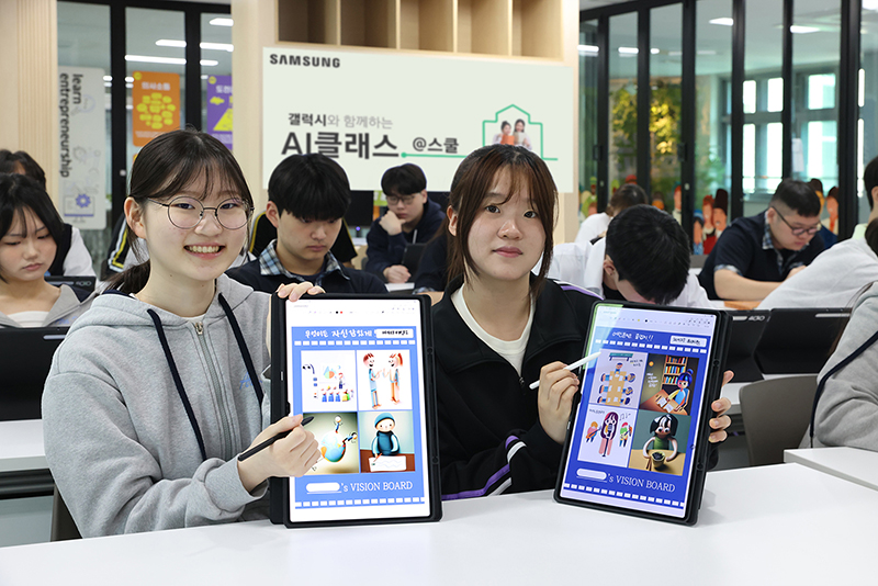 삼성전자, 전 연령 학생 대상 ‘갤럭시와 함께하는 AI 클래스’ 운영