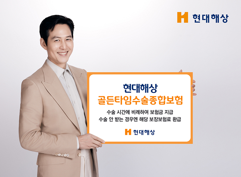 현대해상, ‘골든타임수술종합보험’ 출시