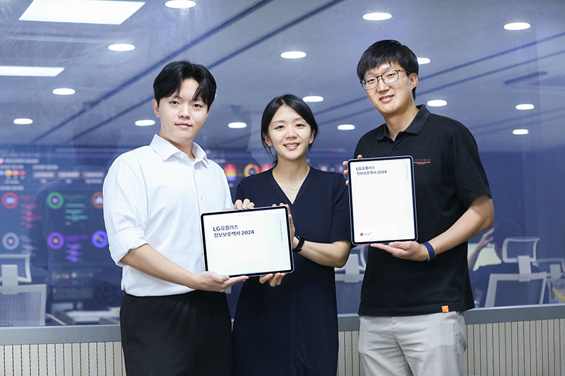 LG유플러스, 정보보호백서 발간...“고객 체감 보안 강화”