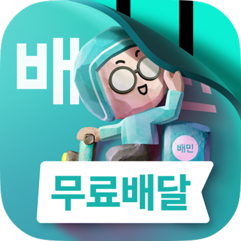 배민, 입점 업주 상담 전문 고객센터 ‘파트너전담센터’ 오픈