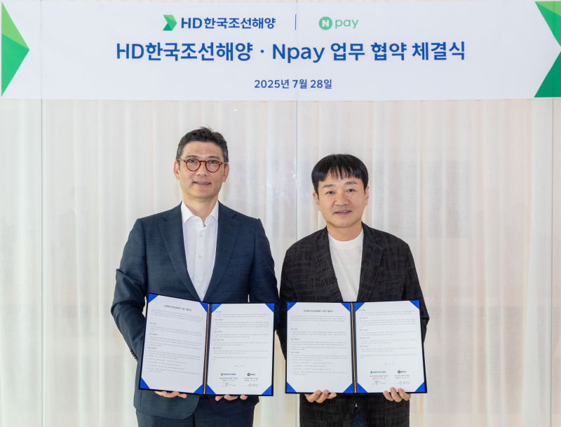 네이버페이, HD현대와 사내 복지시스템 구축·운영을 위한 MOU 체결