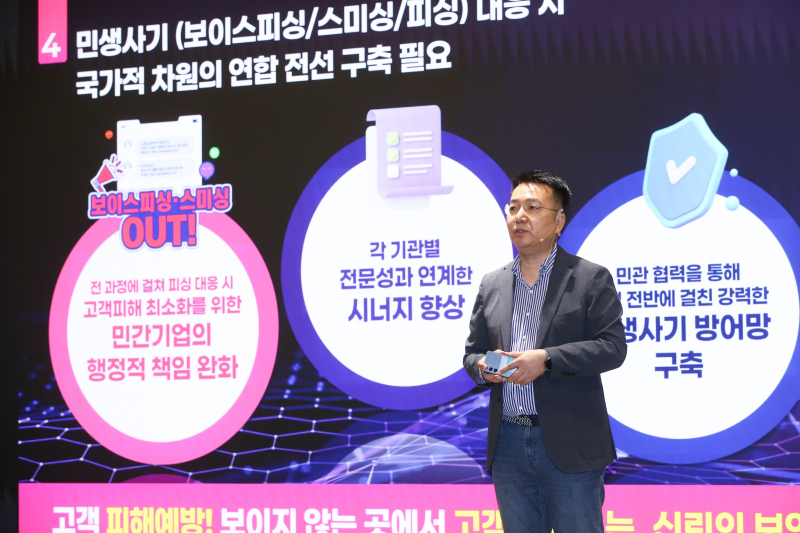 LG유플러스, 보안퍼스트 전략 공개 “보이스피싱 피해 예방에 진심”