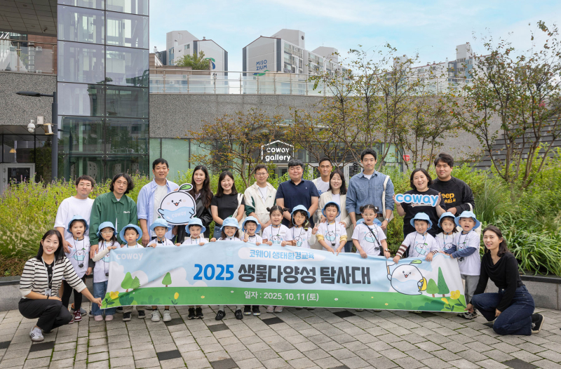 코웨이, 임직원 자녀 대상 생태환경교육 진행