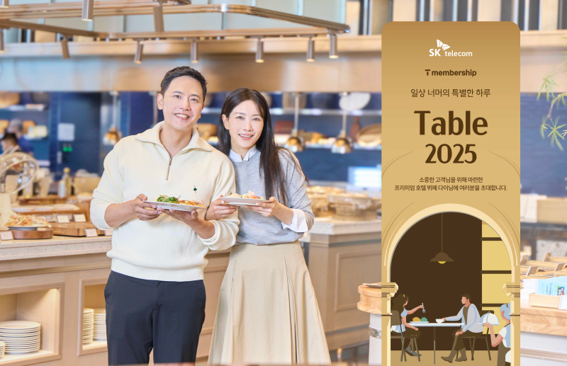 SKT, ‘Table 2025’ 개최...전국 10곳 프리미엄 호텔 뷔페로 초대