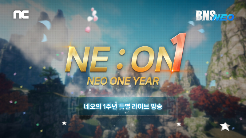엔씨소프트, ‘블레이드 & 소울 NEO’ 1주년 특별 라이브 방송 진행