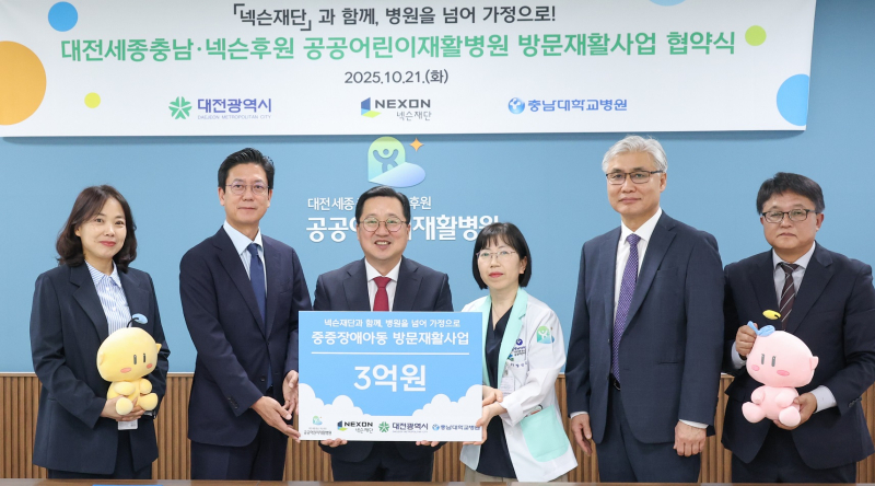 넥슨재단, 국내 첫 중증장애 아동 방문재활 치료 서비스 지원