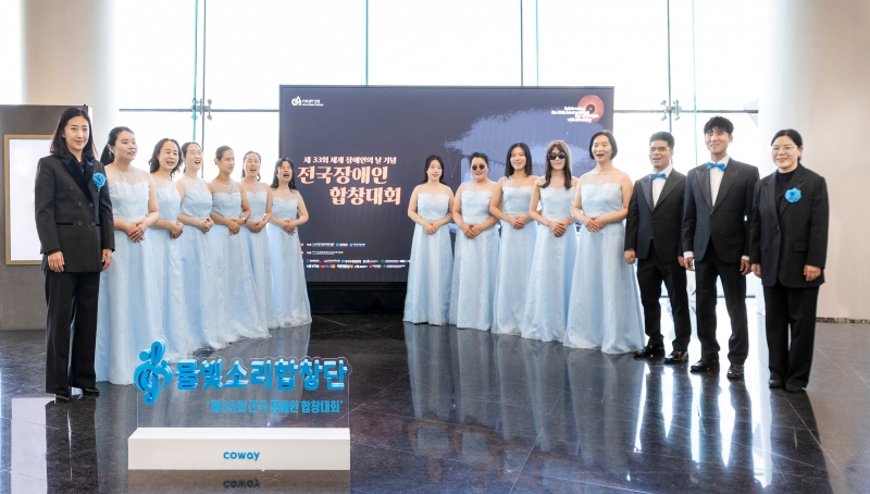 코웨이 물빛소리 합창단, ‘세계 장애인의 날 기념 전국장애인합창대회’ 대상 수상