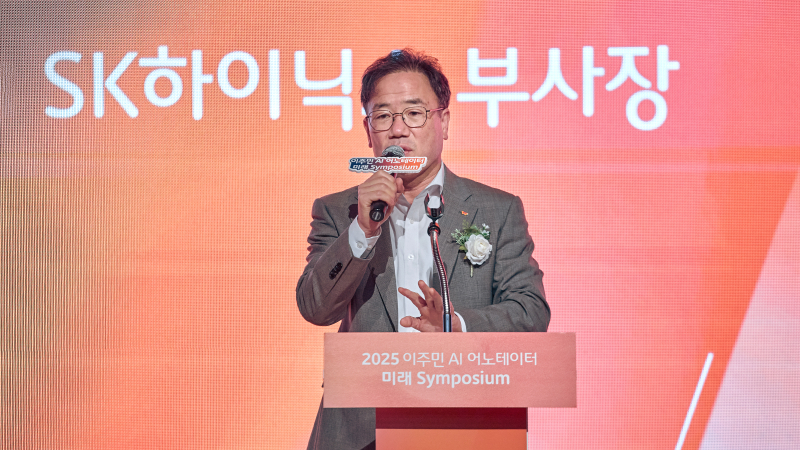 SK하이닉스, ‘2025 이주민 AI 어노테이터 미래 심포지엄’ 개최