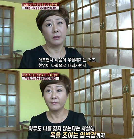 배연정 우울증, 자가 진단 해보니 나도? '마음의 감기' 쉬쉬했다간... - 민중의소리 배연정 우울증, 자가 진단 해보니 나도? '마음의 감기' 쉬쉬했다간... - 민중의소리