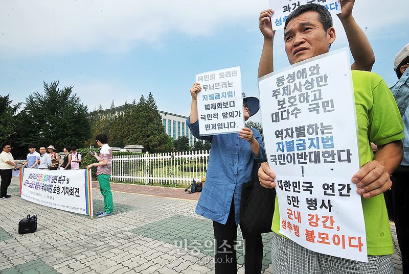 2013년 8월 22일 오전 서울 여의도 국회 앞에서 열린 성소수자 4대 인권입법과제 실현 촉구 및 김조광수-김승환 결혼식 국회의원 초청 기자회견 바로 옆에서 보수단체들의 동성애 반대 기자회견이 열리고 있다.