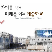 한예종,‘찾아가는 입시설명회’ 광주 개최 - 민중의소리