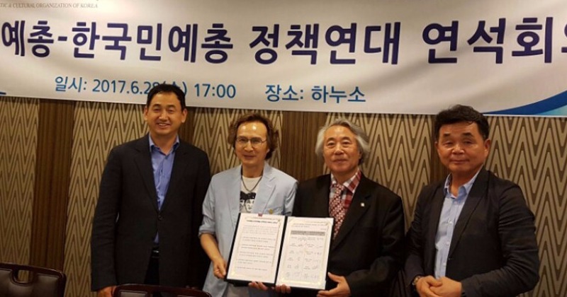 핏줄 다른 민예총·예총 정책연대 연석회의, 뭘 만들어 낼까 ‘관심주목’