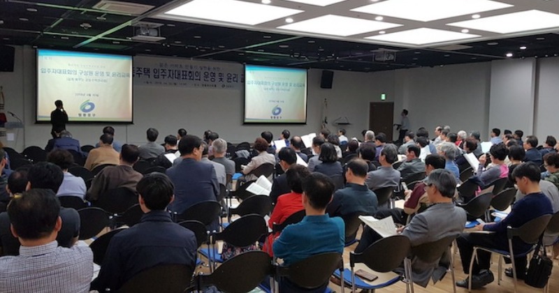 영등포구, 입주민 간 갈등요인 예방 위한 공동주택 관리 교육 실시