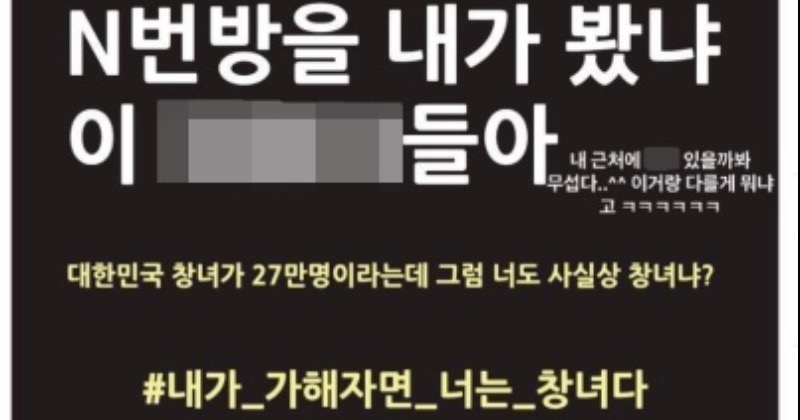 아역 배우 김유빈, '텔레그램 n번방' 여성혐오 발언 논란… 거듭 사과 - 민중의소리 아역 배우 김유빈, '텔레그램 N번방' 여성혐오 발언 논란… 거듭 사과 - 민중의소리