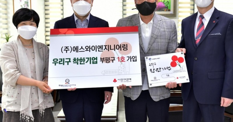 에스와이엔지니어링 이미지