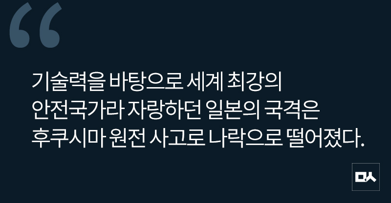 [사설] 무책임한 원전 찬양, 후쿠시마 비극 잊었나 - Vimarsana News