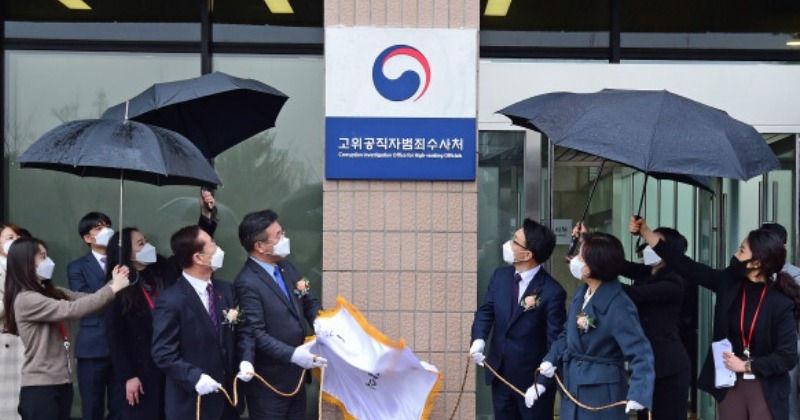 "'공수처 출범 6개월' 긍정적 평가, '검찰과 권한 분산' 법 미비는 개정 필요" - Vimarsana News